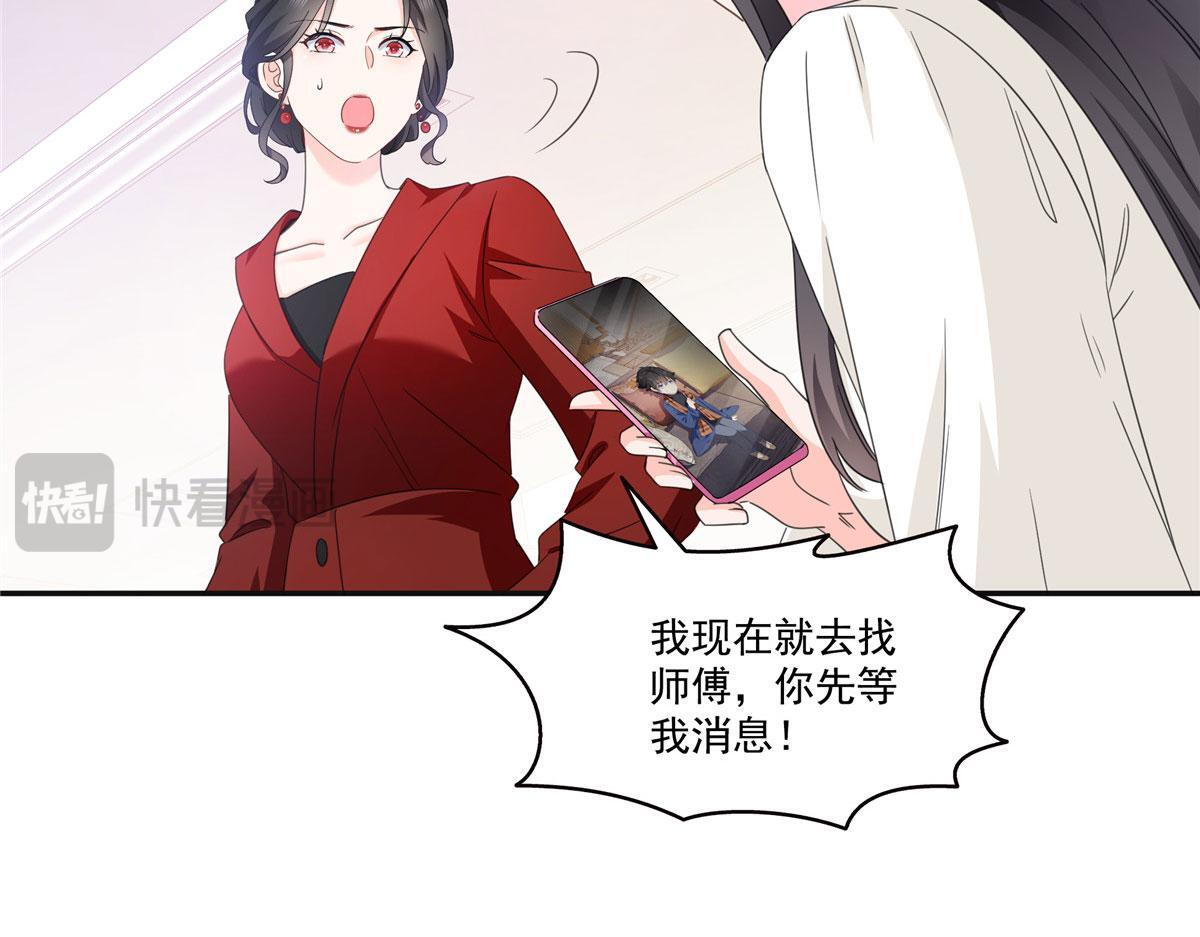 第569话 龙有逆鳞 第30页