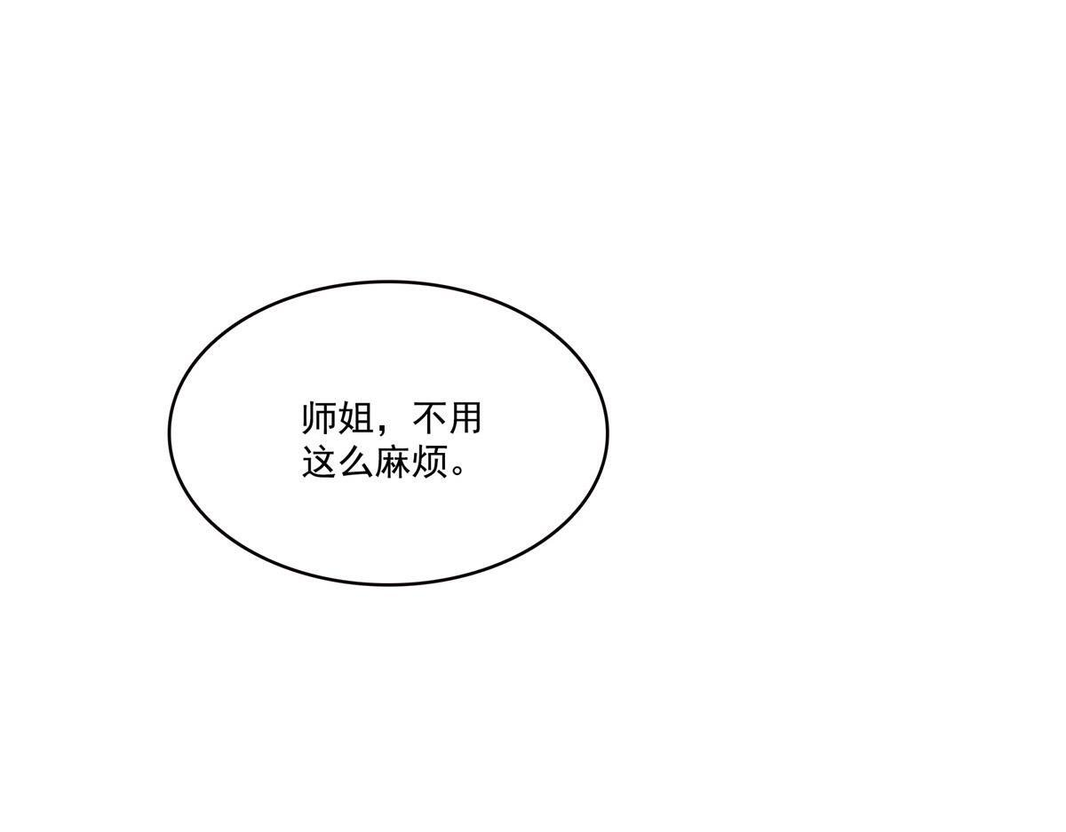 第569话 龙有逆鳞 第31页