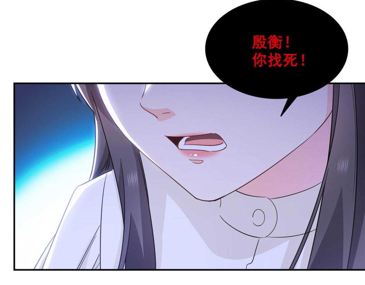 第569话 龙有逆鳞 第33页