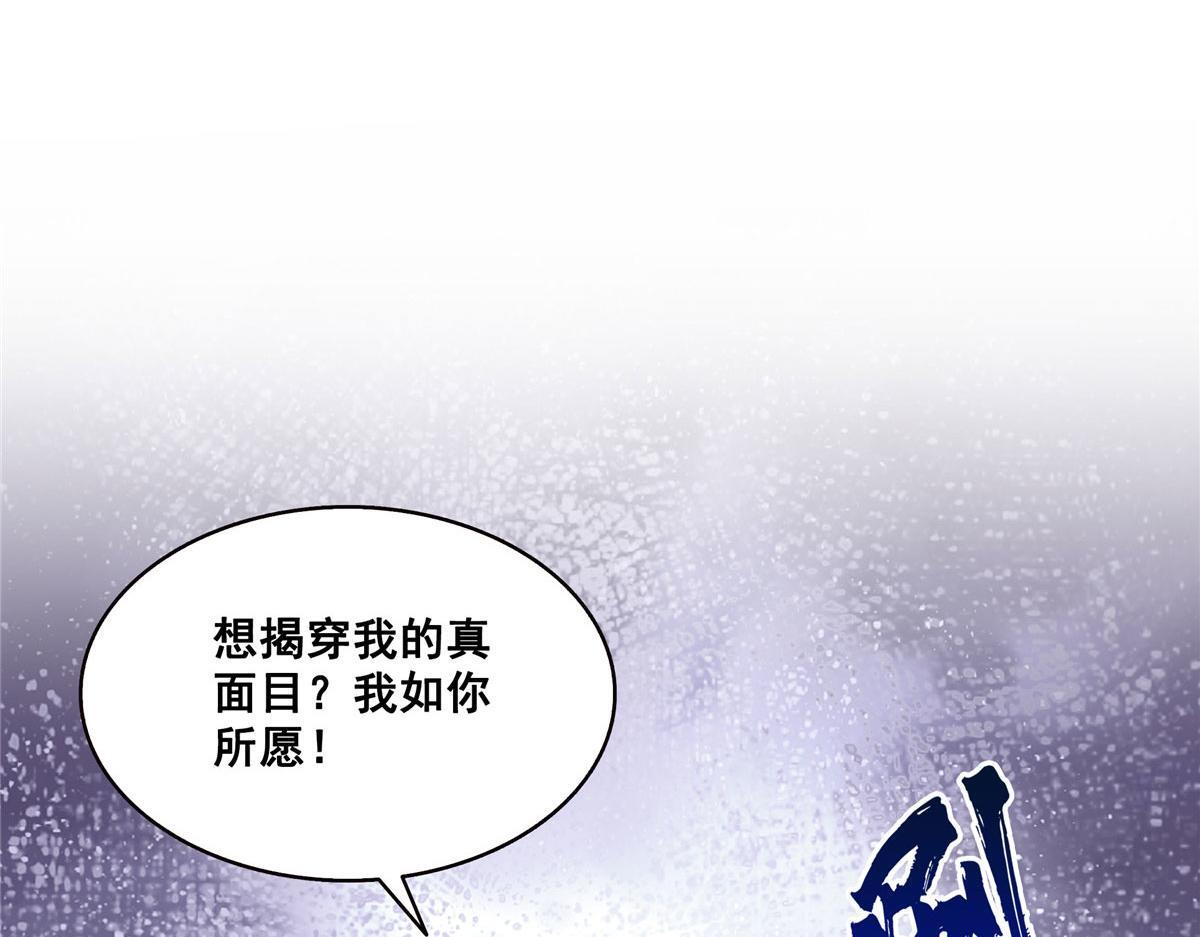 第569话 龙有逆鳞 第34页
