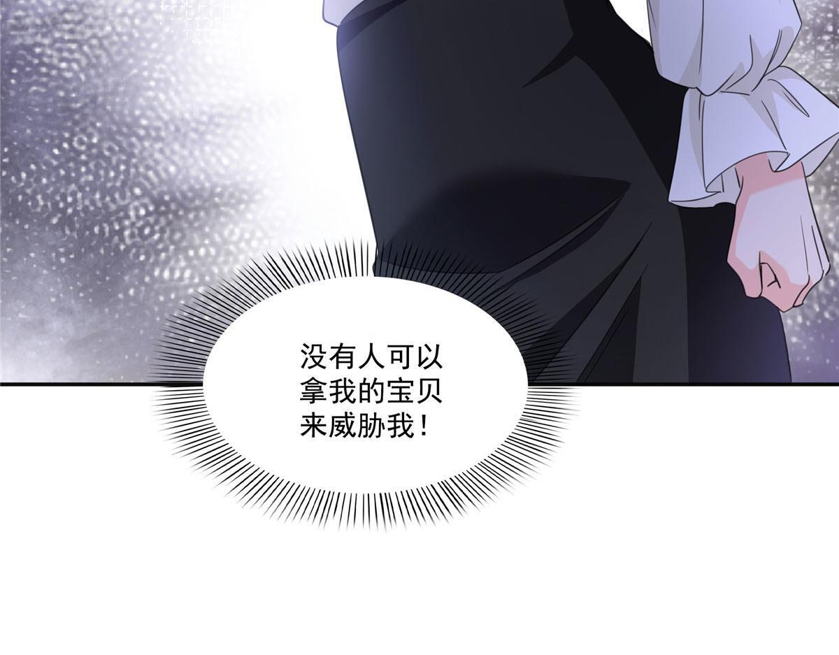 第569话 龙有逆鳞 第37页
