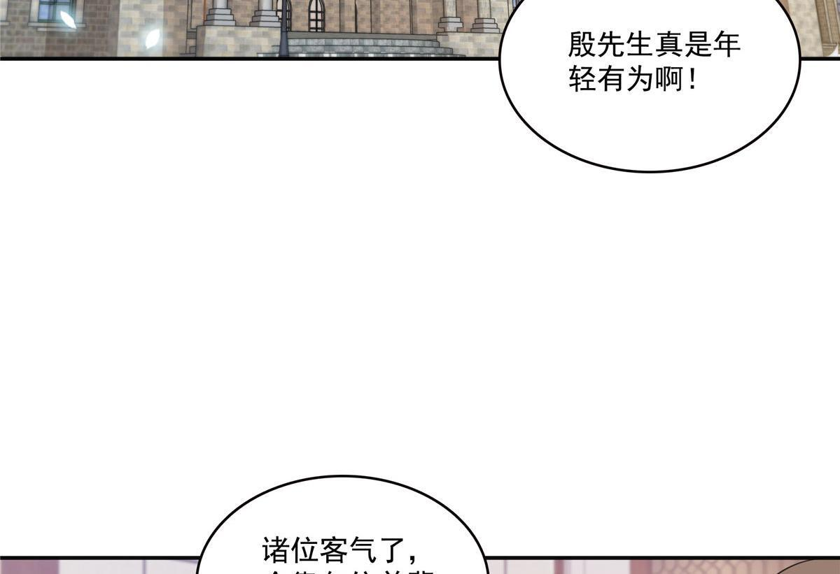 第569话 龙有逆鳞 第42页
