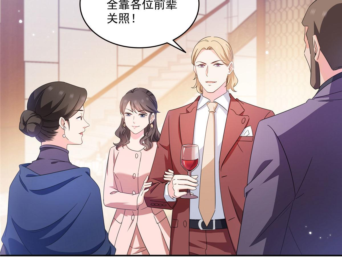 第569话 龙有逆鳞 第43页
