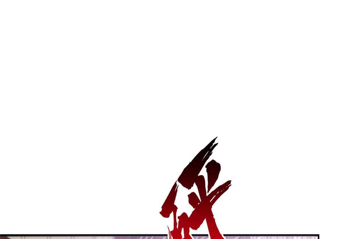 第569话 龙有逆鳞 第44页
