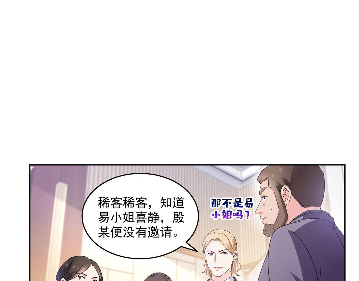 第569话 龙有逆鳞 第51页