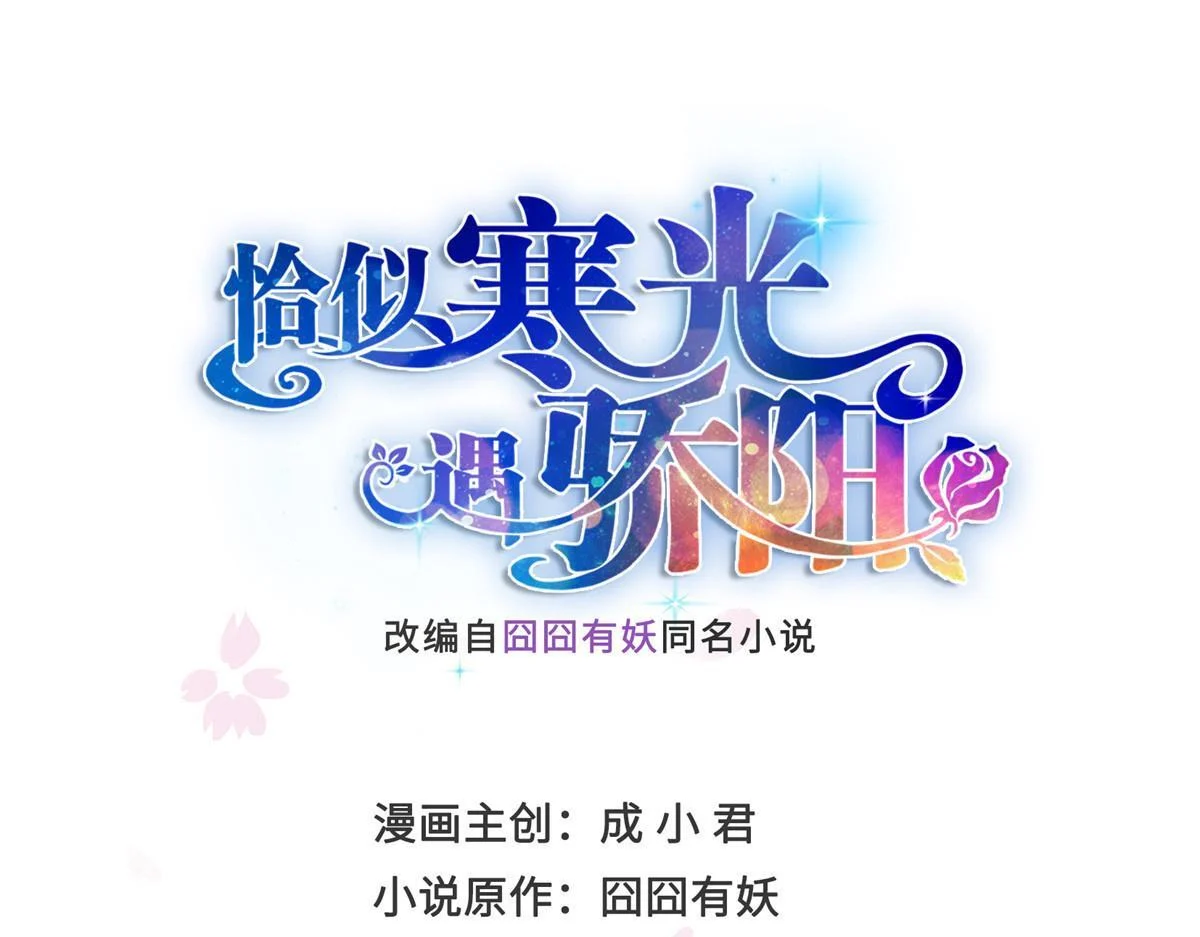 第570话 我是你聂无忧姑奶奶 第1页
