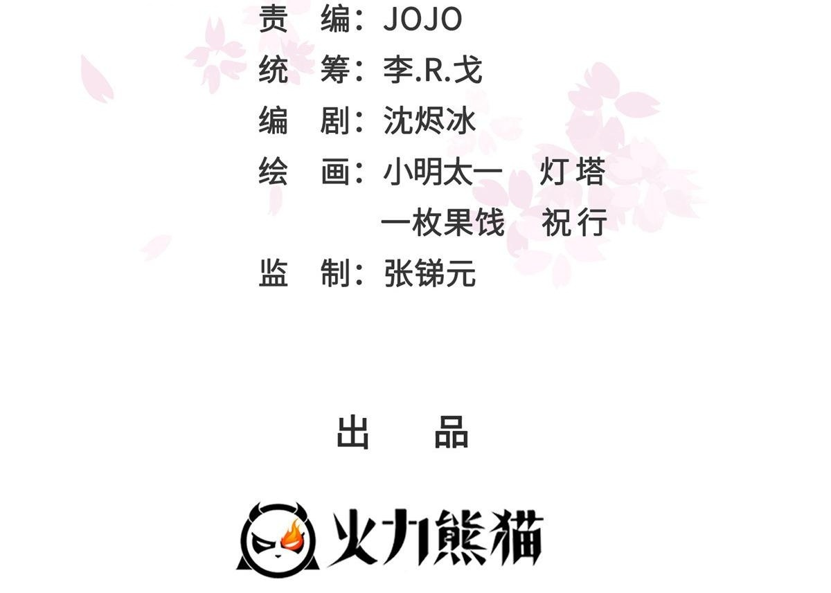 第570话 我是你聂无忧姑奶奶 第2页