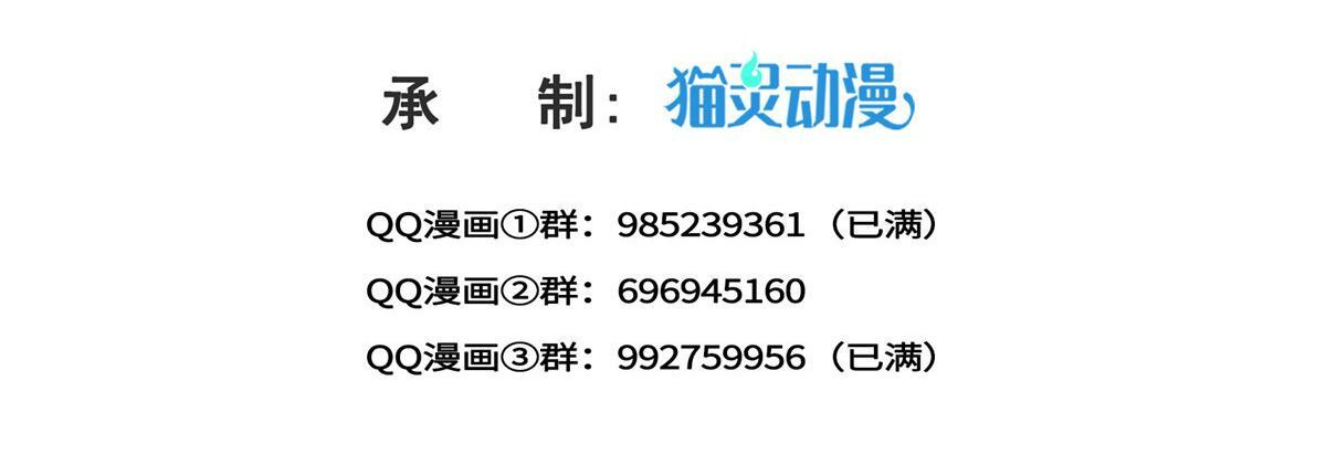 第571话 孩子呢 第3页