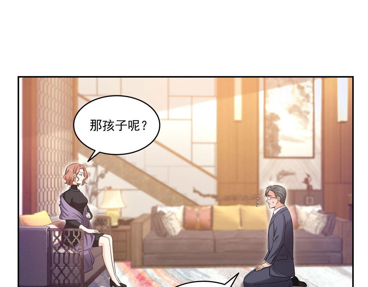 第572话 姐姐，你是仙女吗 第4页