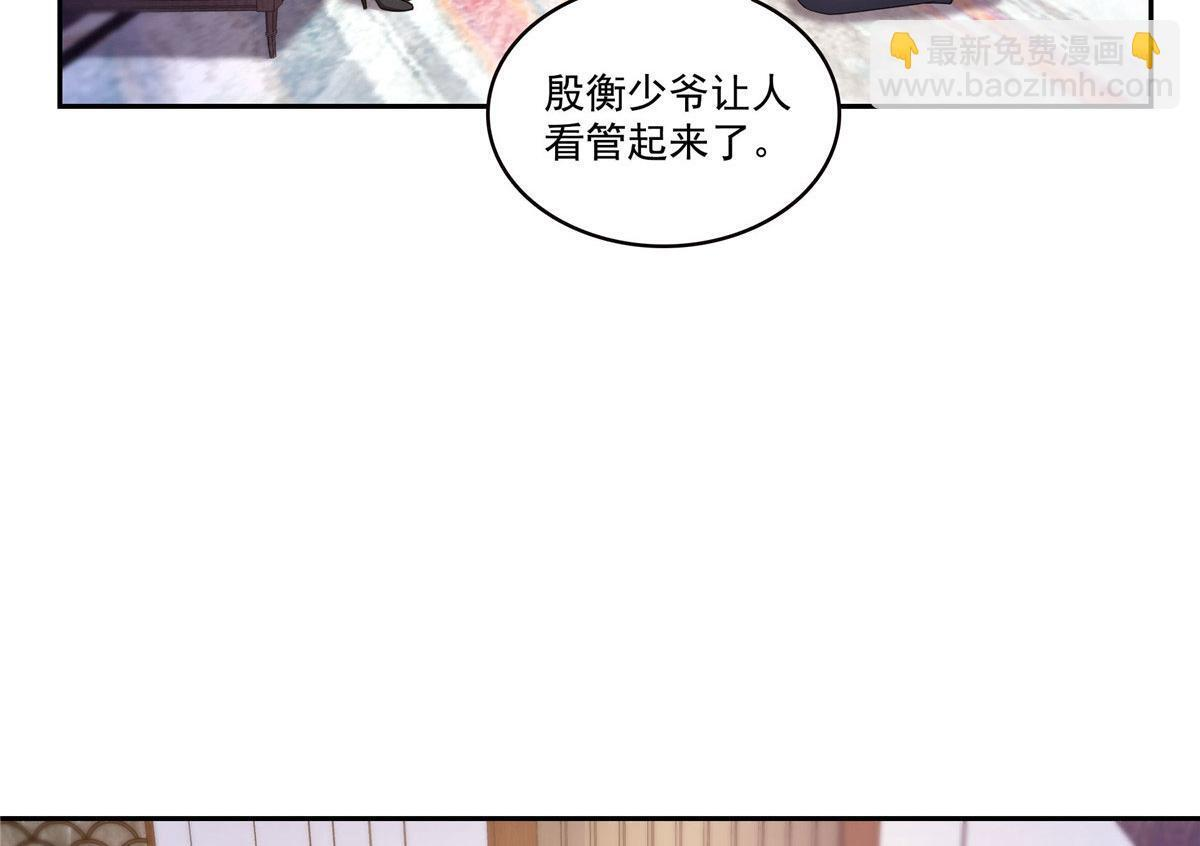 第572话 姐姐，你是仙女吗 第5页