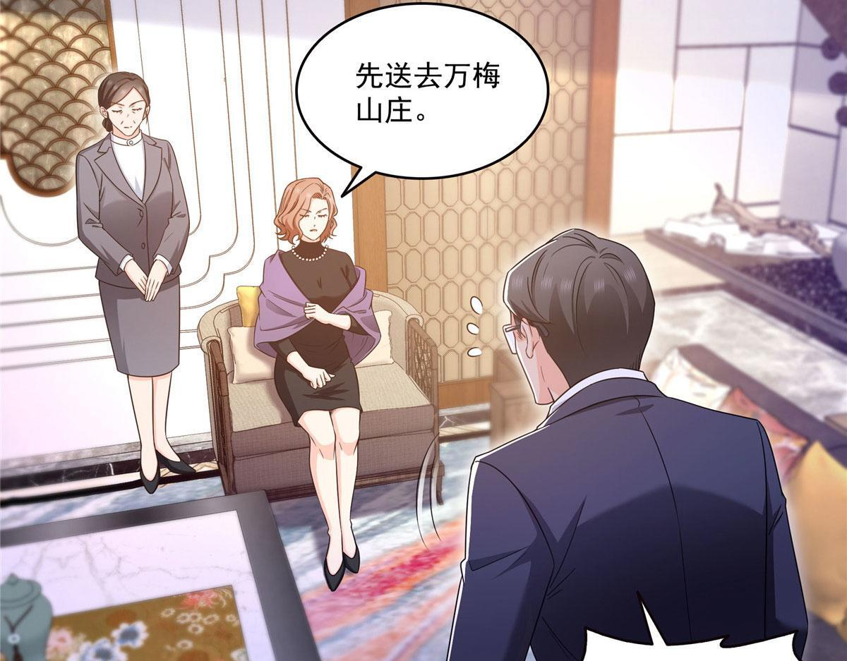 第572话 姐姐，你是仙女吗 第6页