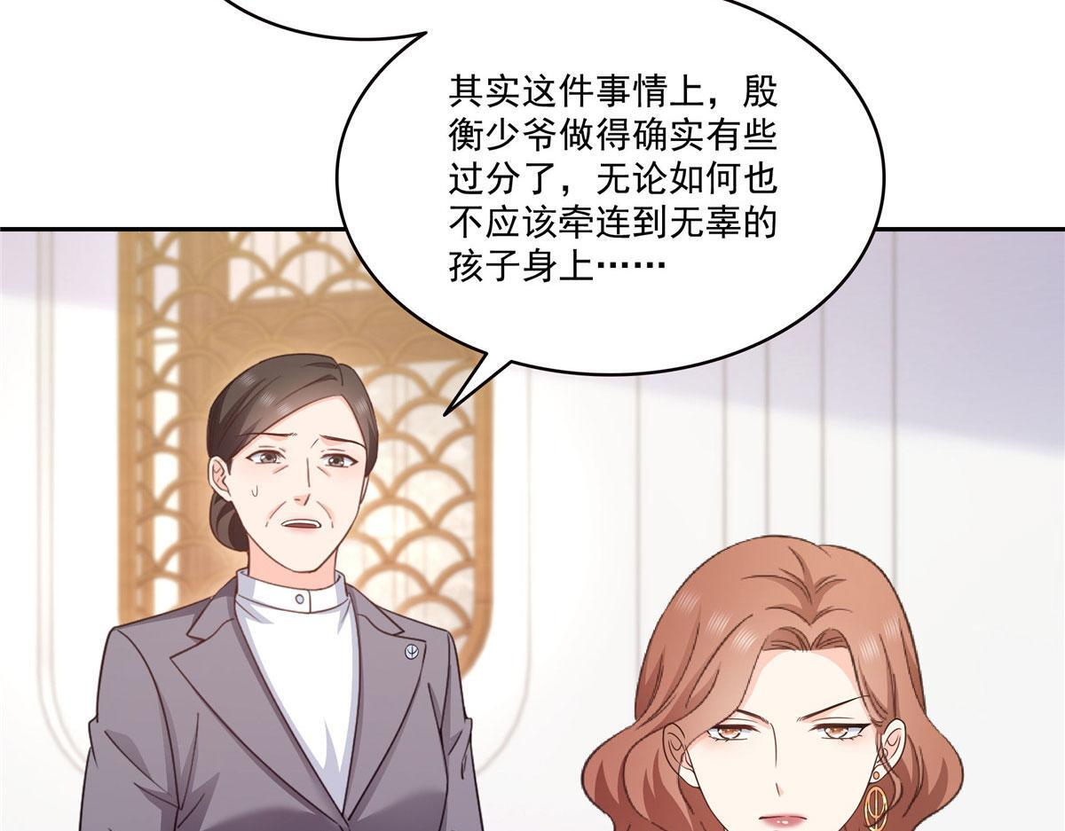 第572话 姐姐，你是仙女吗 第8页