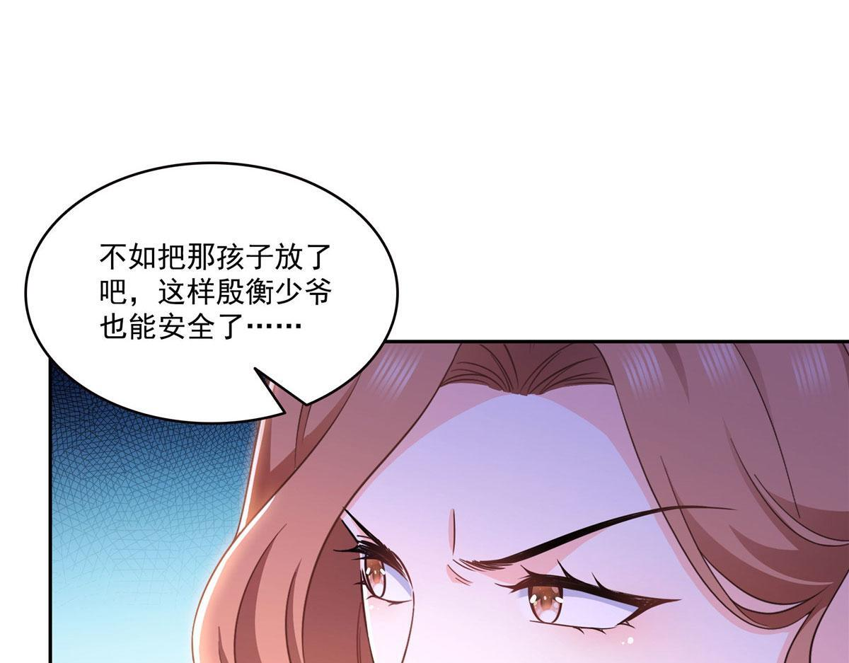 第572话 姐姐，你是仙女吗 第10页