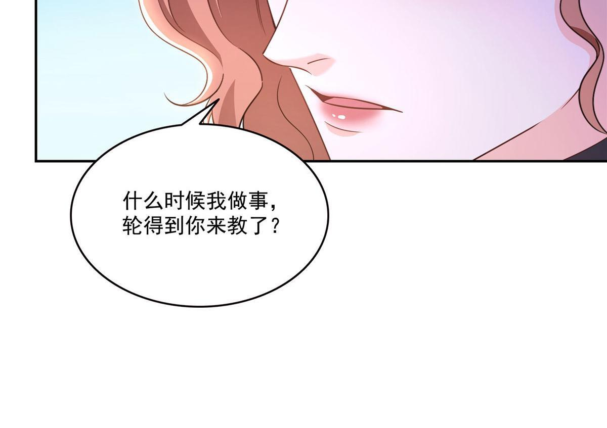 第572话 姐姐，你是仙女吗 第11页