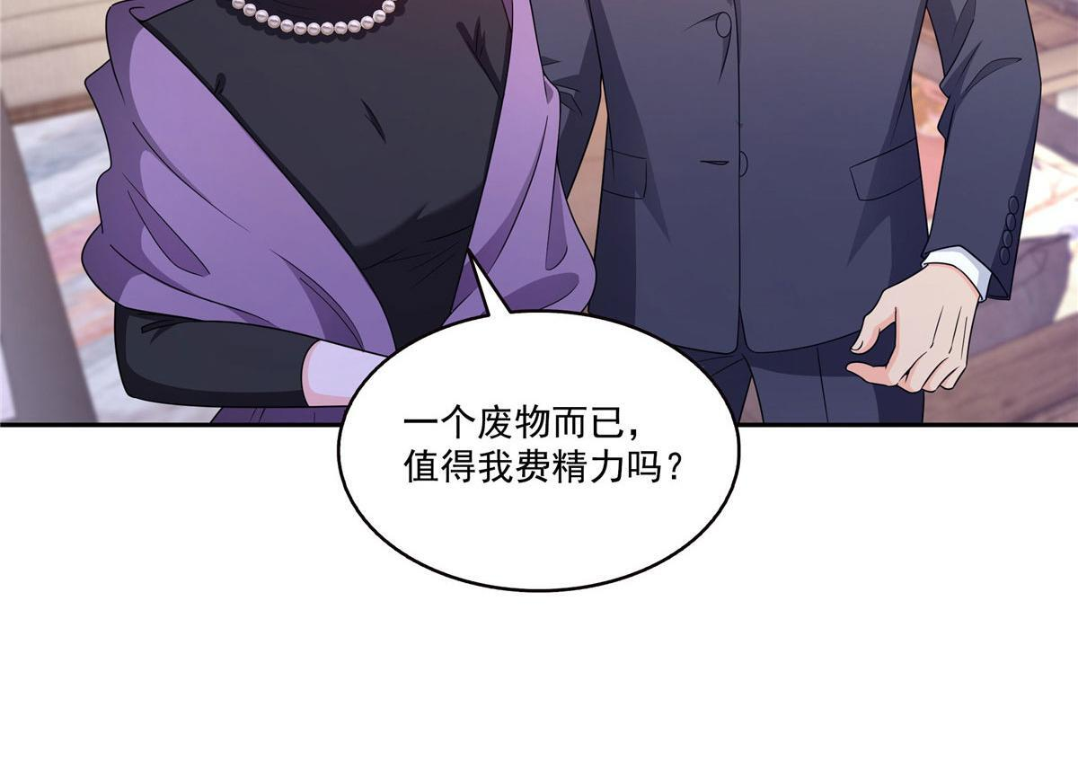 第572话 姐姐，你是仙女吗 第15页