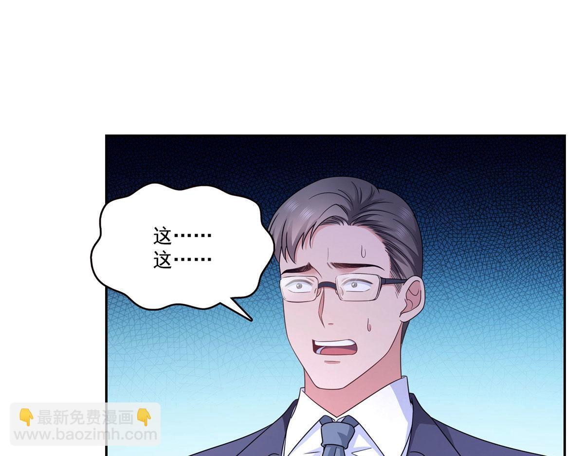 第572话 姐姐，你是仙女吗 第16页