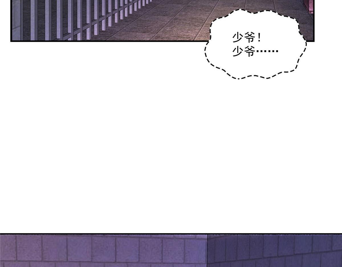 第572话 姐姐，你是仙女吗 第20页