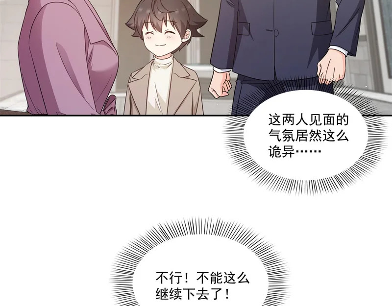 第573话 安排在隔壁 第5页