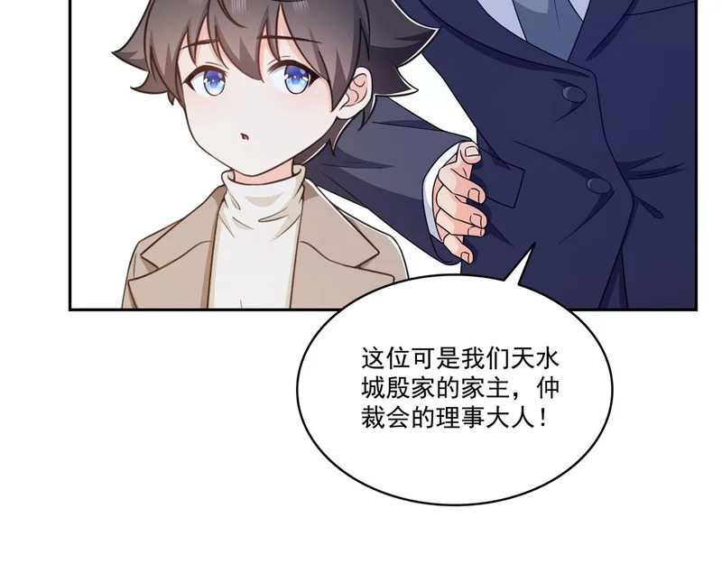 第573话 安排在隔壁 第8页