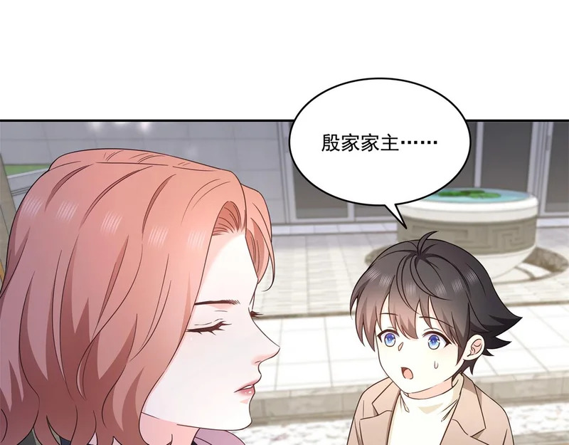 第573话 安排在隔壁 第10页