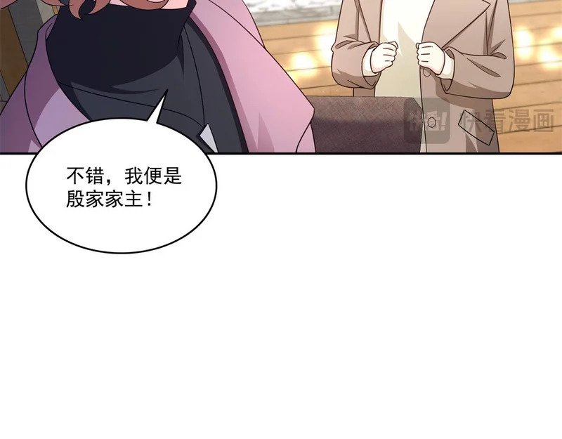 第573话 安排在隔壁 第11页