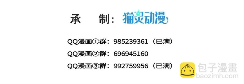 第574话 讲故事 第3页
