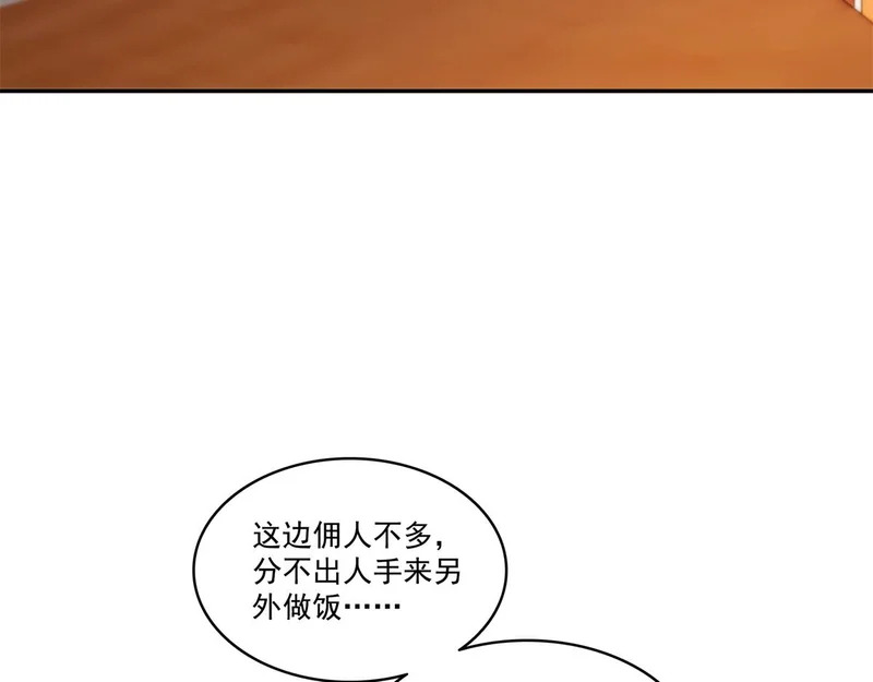 第574话 讲故事 第16页