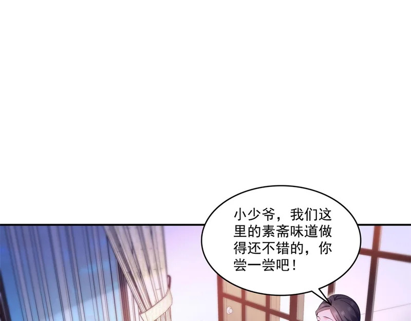 第574话 讲故事 第19页
