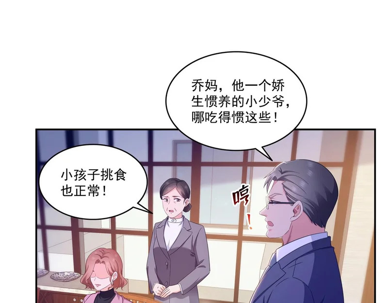 第574话 讲故事 第22页