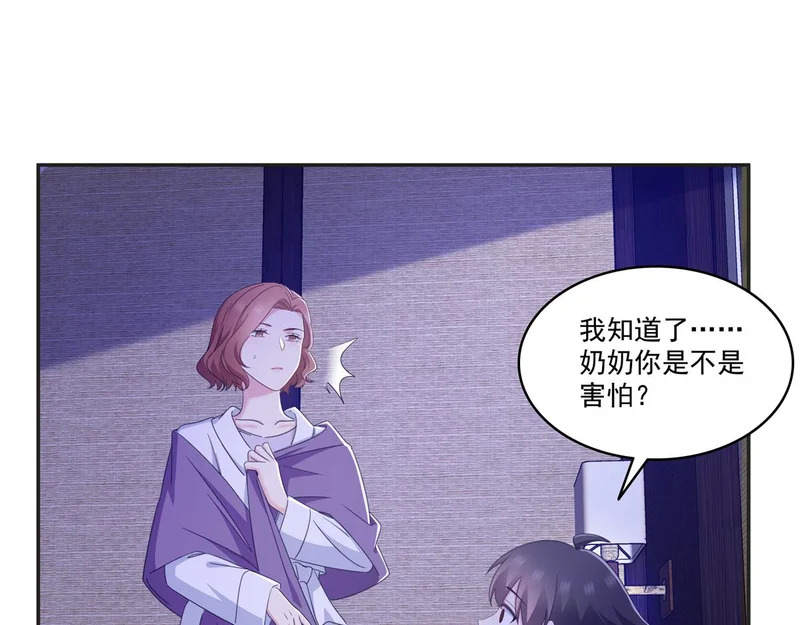 第575话 选衣服 第4页