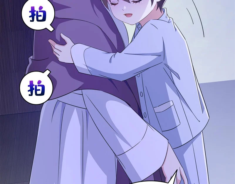 第575话 选衣服 第8页