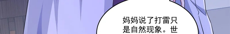 第575话 选衣服 第9页