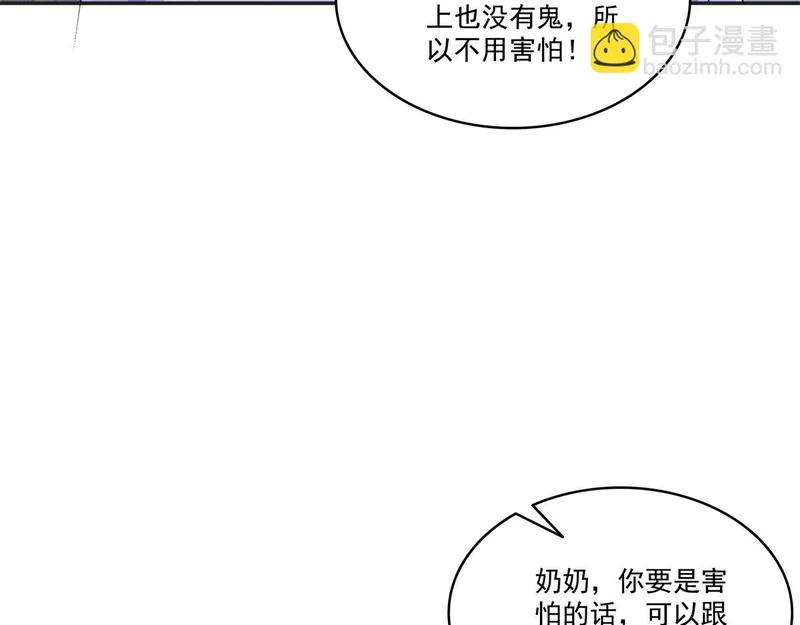 第575话 选衣服 第10页