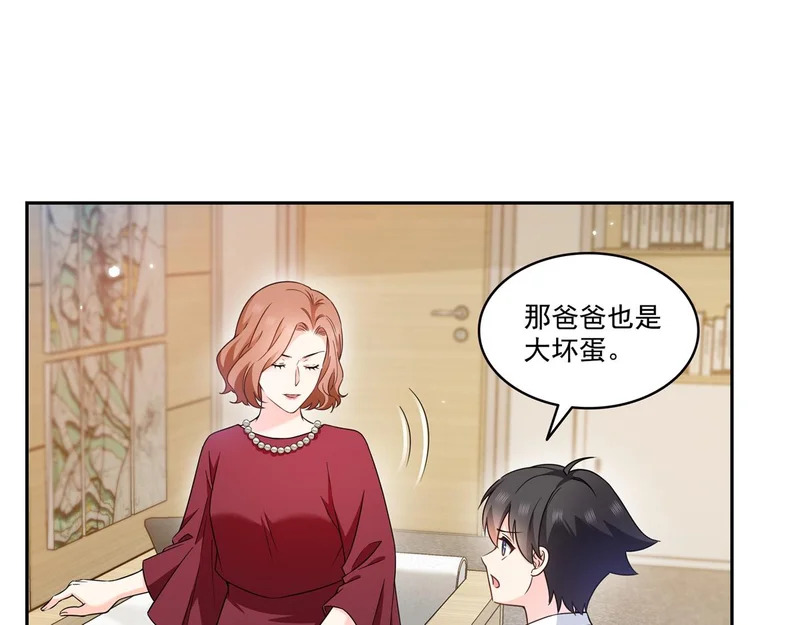 第577话 取名太随便了 第4页