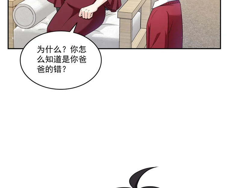 第577话 取名太随便了 第5页