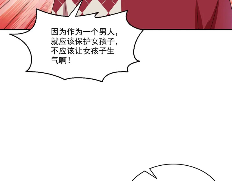 第577话 取名太随便了 第8页