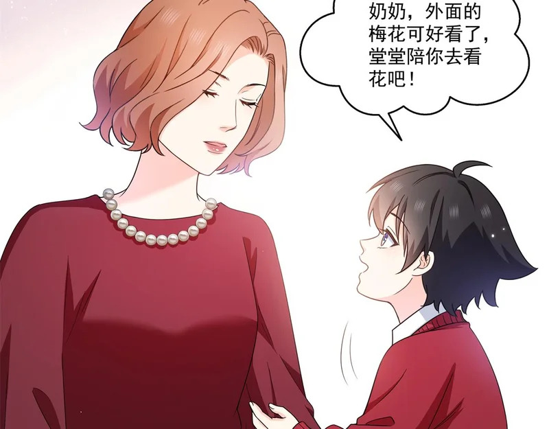 第577话 取名太随便了 第13页