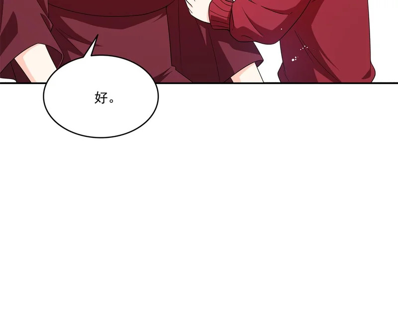 第577话 取名太随便了 第14页