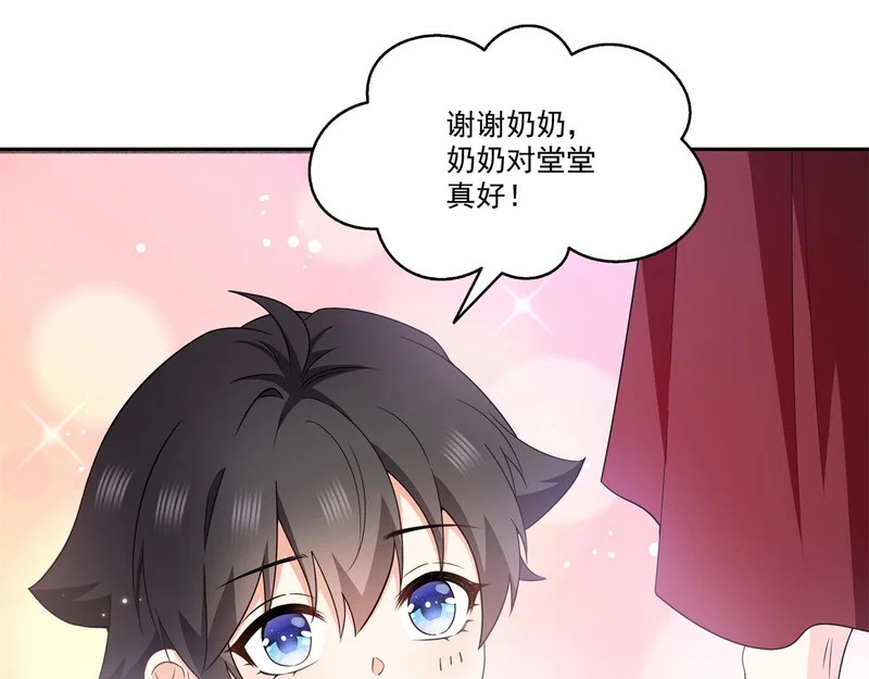 第577话 取名太随便了 第19页