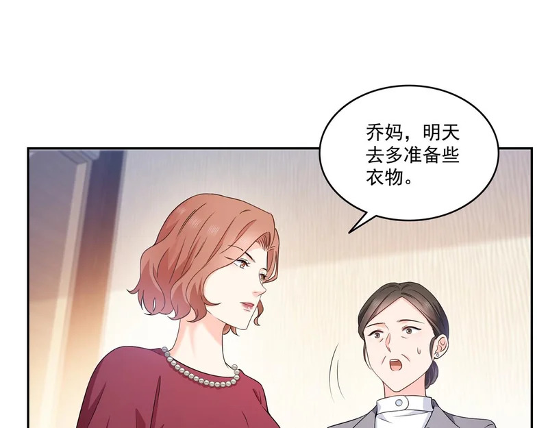 第577话 取名太随便了 第22页