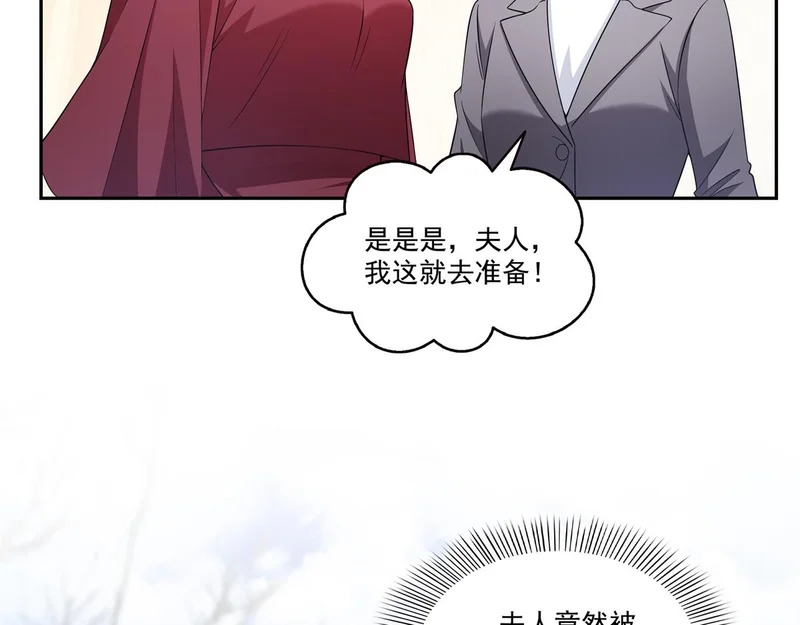 第577话 取名太随便了 第23页