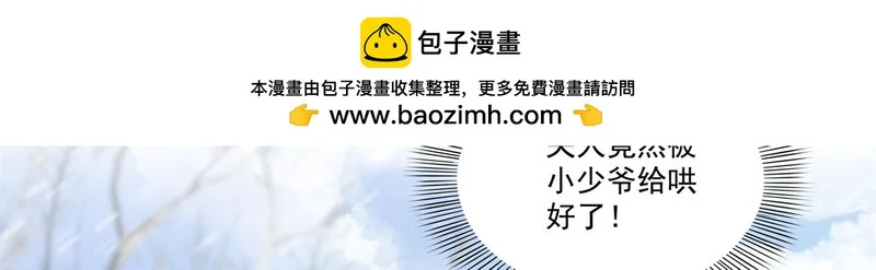第577话 取名太随便了 第24页
