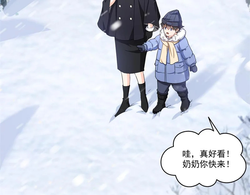 第577话 取名太随便了 第28页