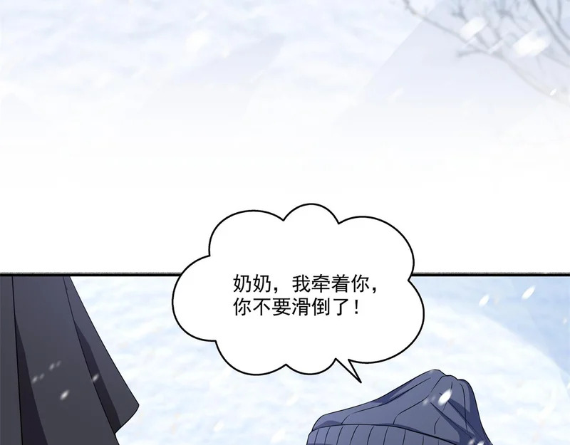 第577话 取名太随便了 第29页