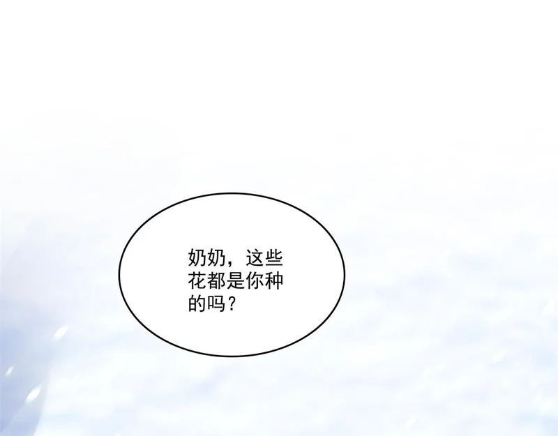 第577话 取名太随便了 第37页