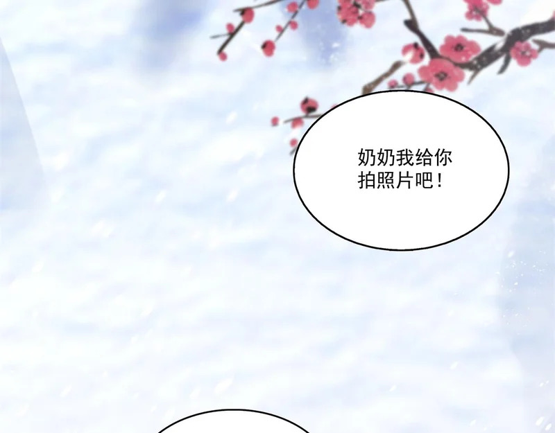 第577话 取名太随便了 第40页