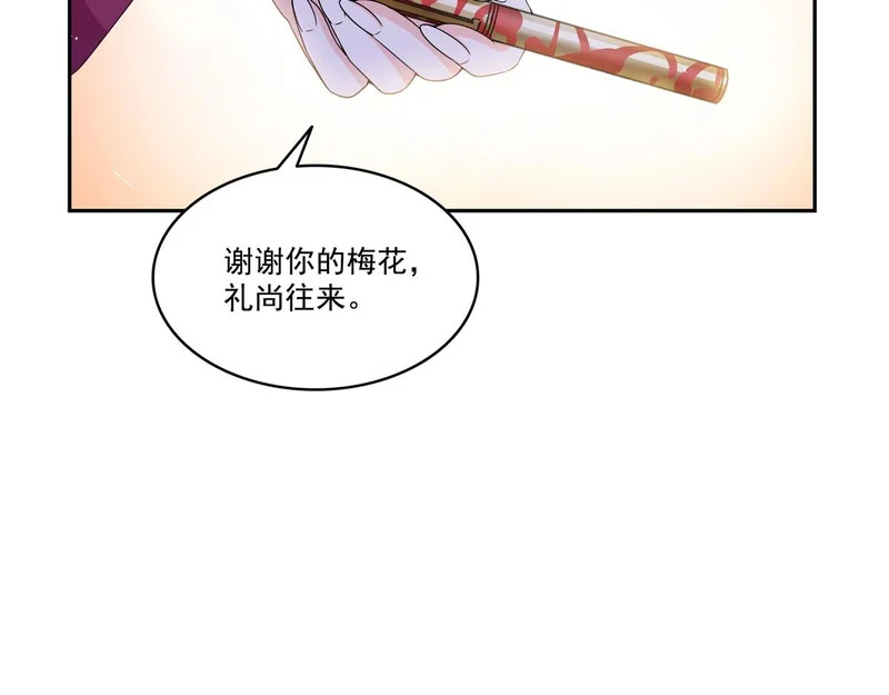 第577话 取名太随便了 第47页
