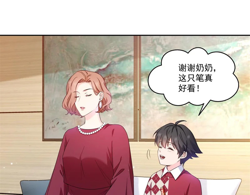 第577话 取名太随便了 第49页