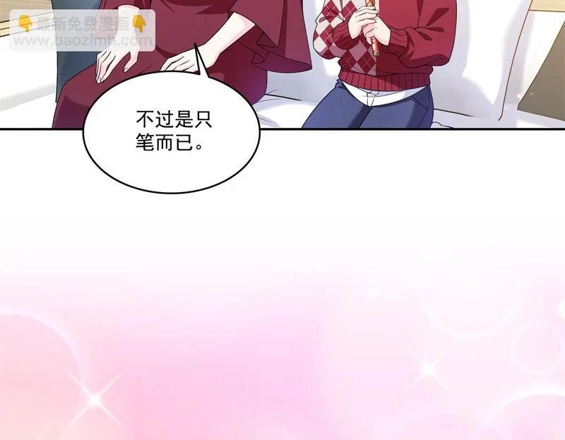 第577话 取名太随便了 第50页