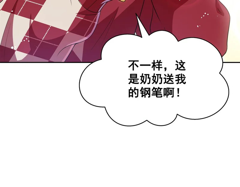 第577话 取名太随便了 第55页